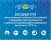 Отчет Отчет